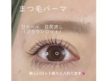 ぺパム(Pepam)/ロットの種類豊富です！