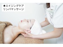メナードフェイシャルサロン 片町店/エイジングケアリンパマッサージ