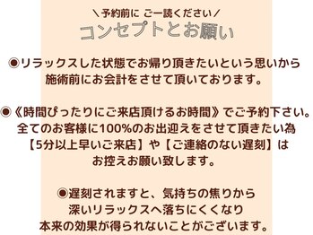 ひとねむり/お時間ちょうどにご来店ください