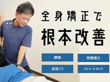 ツジモト健康カイロプラクティック