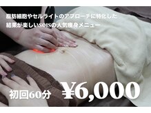 ソイズ コスメティクス(SOIS COSMETICS)
