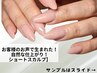 【即美爪！ショートスカルプ】他には無い!8000円（2マスまで）