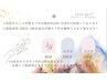 ［2～3回目来店］自店ジェル付替¥1100→無料〈オフチケットご持参下さい！〉