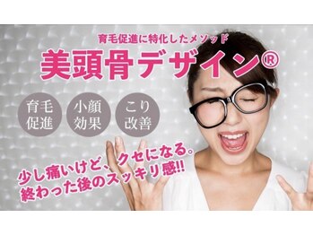 ワイピーサロン 鈴鹿(YP salon)/美頭骨デザイン