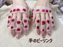 フォルトゥーナ 神田(Fortuna)/ピーリング