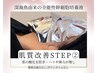 Step 2【美容成分の浸透UP】くすみ・ゴワつき改善◆マーメイドフェイシャル