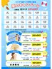 【夏キャン価格】　ひざ下脱毛（ひざ周り・足甲指含） 6270円→5600円