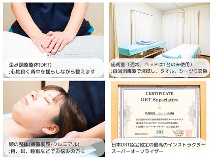 気楽治療院の写真