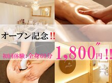 【医療提携痩身サロン】ginza gran【7月6日 NEW OPEN（予定）】