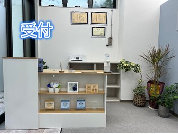 ケアフルはりきゅう施術院/当院の受付
