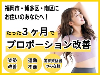 美容整体サロン プライム(Prime)