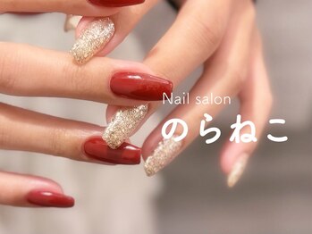 のらねこ 恵比寿店