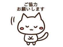 ラフォルム(La forme)/質問・お問合せについてのお願い