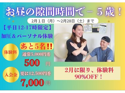 加圧トレーニング ファミィ(Famee)の写真