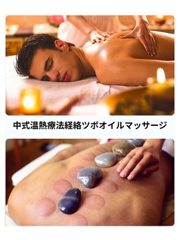 中国整体 らくらく堂/完全個室癒しの時間自分のご褒美