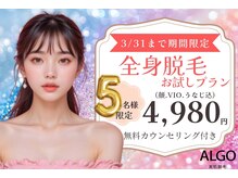 アルゴ 山口店(ALGO)