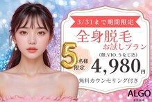 アルゴ 山口店(ALGO)