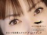 《自まつ毛改善エクステ》ダブルクラッチ 120束 ¥11,000 ◎ベーシック