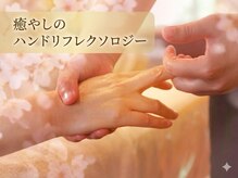 ラフロレゾン(La floraison)の雰囲気（手元をやさしく包み込むハンドケア◎極上の癒しタイム♪）