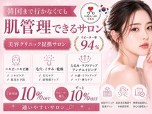 エンクリニカルラボ 京都駅前店(E&N CLINICAL LABO)