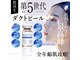ハレビューティー 北千住(HARE BEAUTY.)の写真/韓国肌管理《ダクトピール》透明感とハリツヤUPの近道◎
