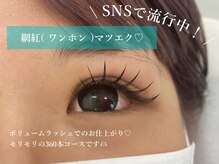 ビーナスフォート 横川駅前店/ワンホンマツエク