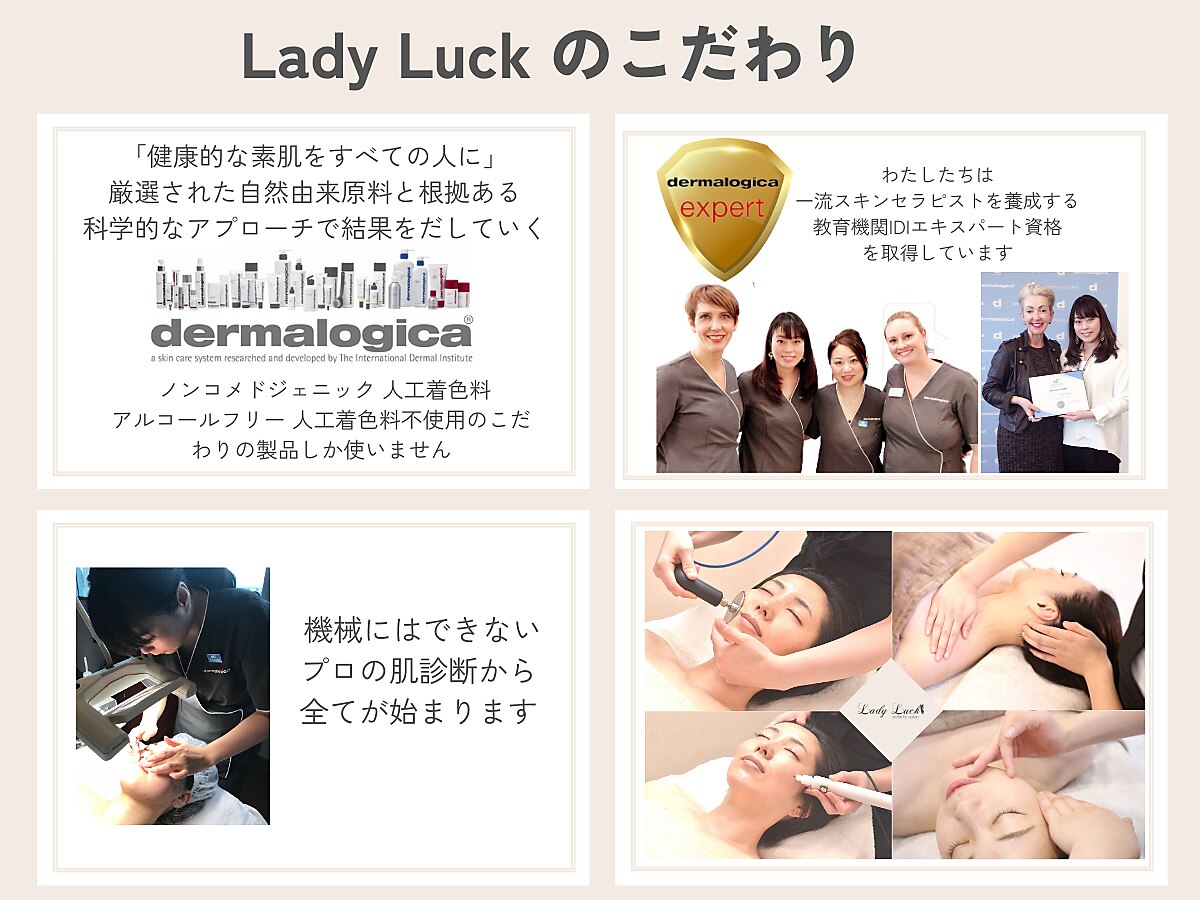 レディラック 大阪梅田本店(Lady Luck)｜ホットペッパービューティー
