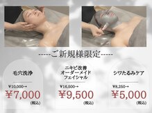 リライン(ReLine)