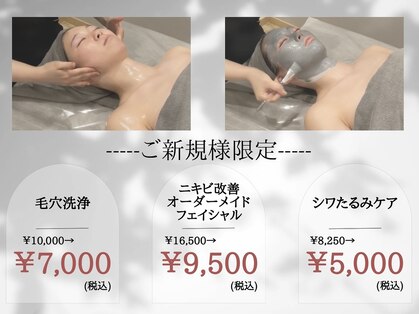 リライン(ReLine)の写真