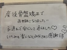 桂東洋鍼灸整骨院/【お客様の声】産後の骨盤矯正