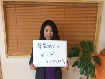 加世田整体院/喜びの声２８