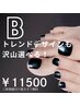 【フット】Bコース・アート多めでちょっぴり豪華☆¥11500<新規オフ無料>