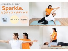 スパークル(Sparkle.)