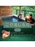 【こり流し60ライト/男女共通】ほぐ45分＋肩・首オイルマッサージ15分￥4,920