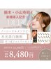 超お得！エステ版ダー◯ペン×話題の耳ツボジュエリー10粒のお得なセット:*+