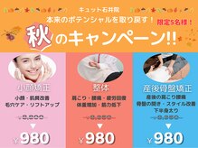キュット 石井店