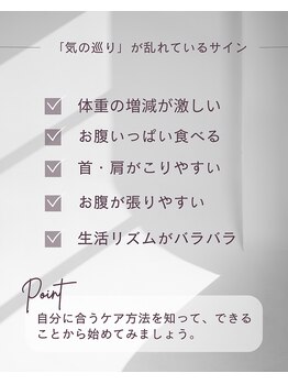 パーク(PARK)/気の巡りが悪い方の特徴