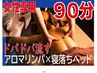 11月目玉★お疲れ女子は！幸福感アロマオイル全身+寝落ヘッド＆足湯付90¥8800
