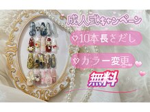 サンネイル 池袋(Sun)