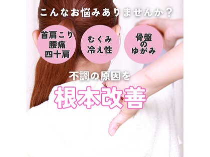 フリーストレッチング 新宿店の写真