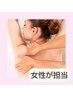 【2回目以降の方】CHIEKO担当★オイルトリートメント80分※次回予約特典あり