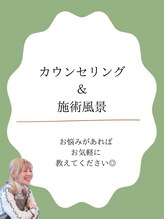 アトリエマッジョ(Atelier Maggio)/カウンセリング＆施術