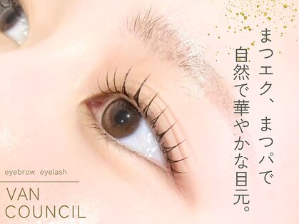 ヴァン カウンシル 清須店(VAN COUNCIL)の写真