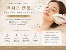 SOIN【6/1 NEW OPEN（予定）】の雰囲気（効果の高いマシンもご用意しております♪）