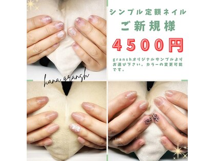ネイルサロン ハナ(hana)の写真
