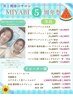 【5周年祭特別感謝クーポン！】ホワイトスノーピール￥18000→￥￥8800