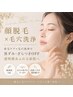 【顔脱毛×毛穴洗浄】黒ずみ・産毛を同時ケア◆潤い・透明感あふれる素肌へ