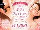 美肌痩身サロン ラエルヴェ(La Elever)の写真