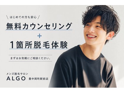 アルゴ 豊中岡町駅前店(ALGO)の写真