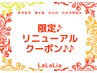 【リンパマッサージ】上半身or下半身+30分岩盤浴シートで血行促進！　5500円